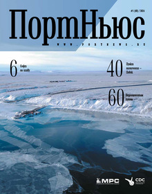 Обложка журнала №1 (февраль 2024)